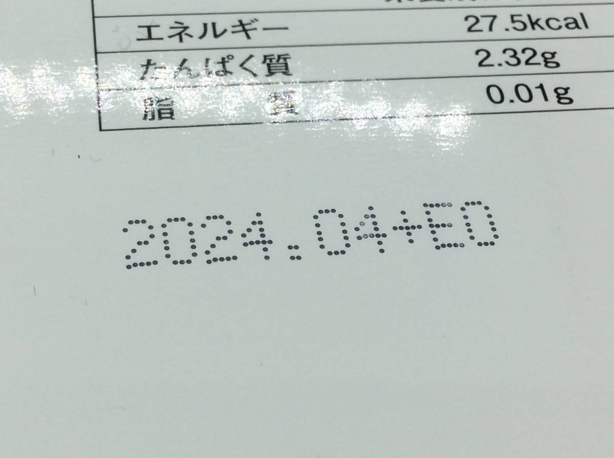 2712 未開封 DR.SENOBIRU マスカット味 ドクターセノビル 7g×60袋 420g
