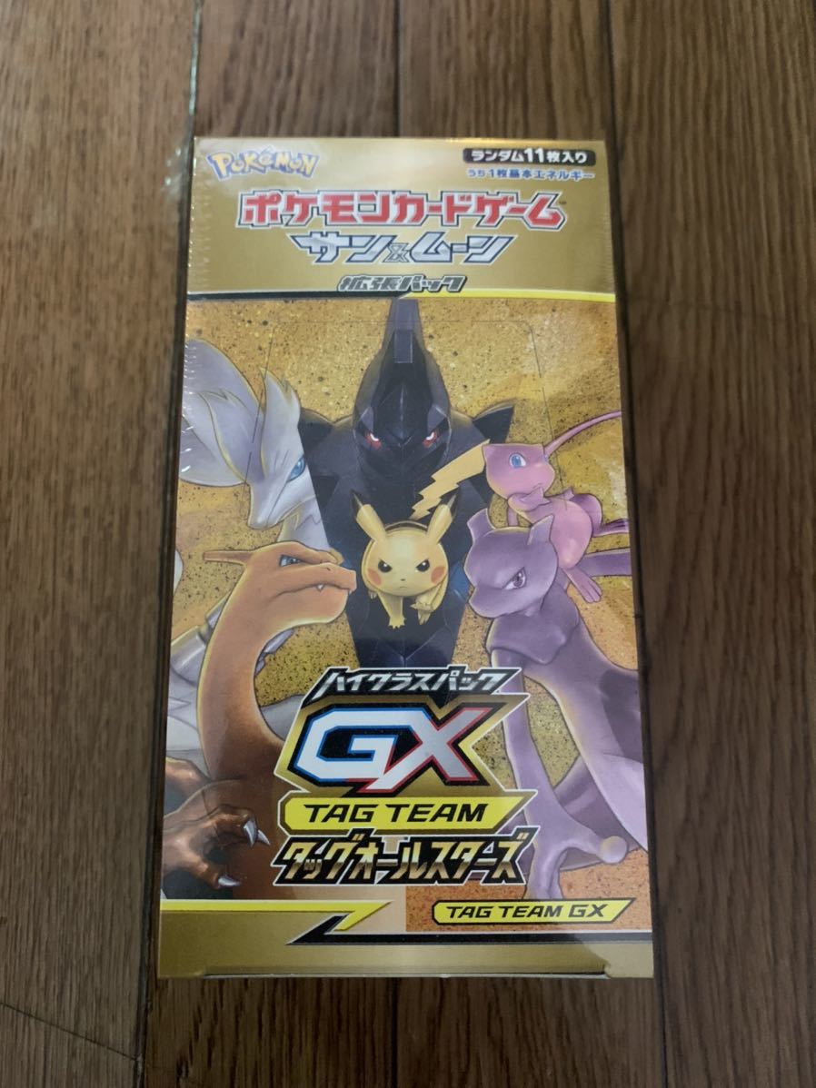 未開封品】ポケモンカードゲーム 「サン&ムーン ハイクラスパックGX