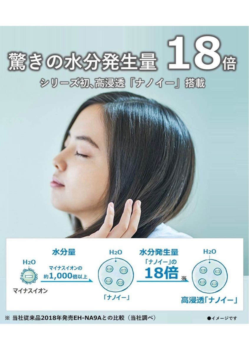 パナソニック ヘアドライヤー ナノケア 高浸透「ナノイー」搭載 ピンク