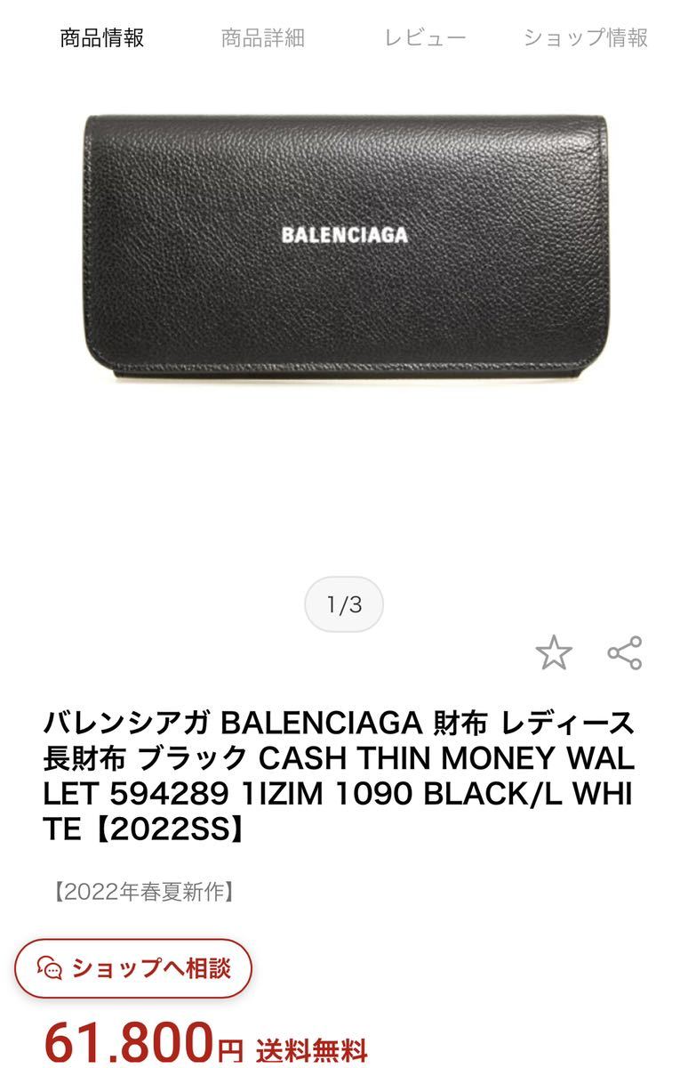 バレンシアガ長財布 小銭入れ BALENCIAGA www.gastech.com.tr