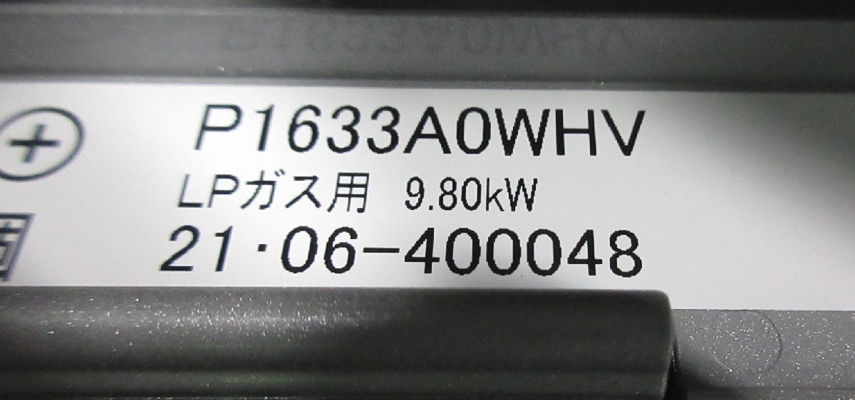 9195 21年製 良品 パロマ プロパンガス LPG LPガスビルトインコンロ 水 最終販売です プロパンガス ⑧【2022年6月製】パロマ 調理機器