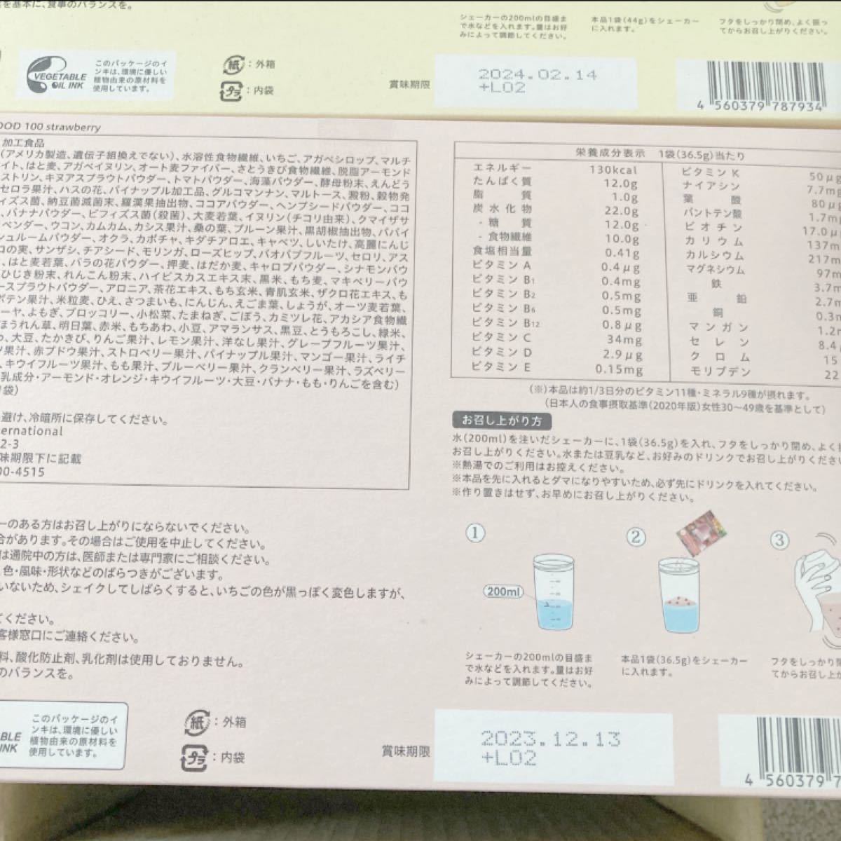 新品未開封 ヨギーニフード 100 フルーツミックス ストロベリー 42食