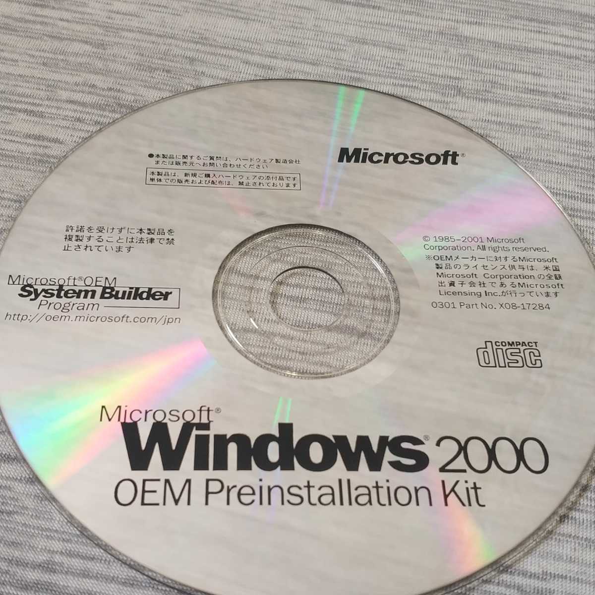 岐阜 即日発 速達 送料無 Microsoft Windows 2000 Professional 岐阜 即日発 速達 送料無 Microsoft Windows 2000 Professional