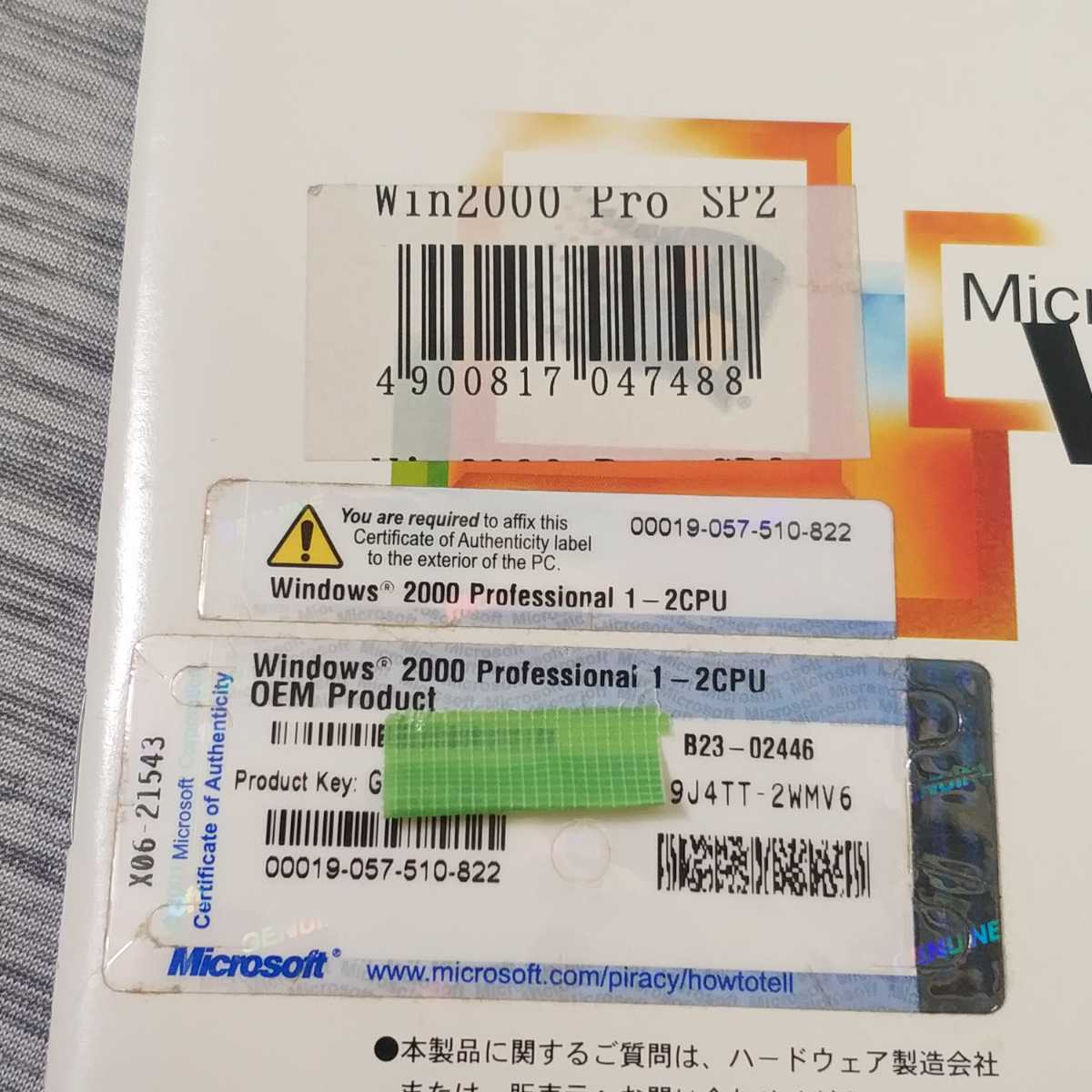岐阜 即日発 速達 送料無 Microsoft Windows 2000 Professional 岐阜 即日発 速達 送料無 Microsoft Windows 2000 Professional