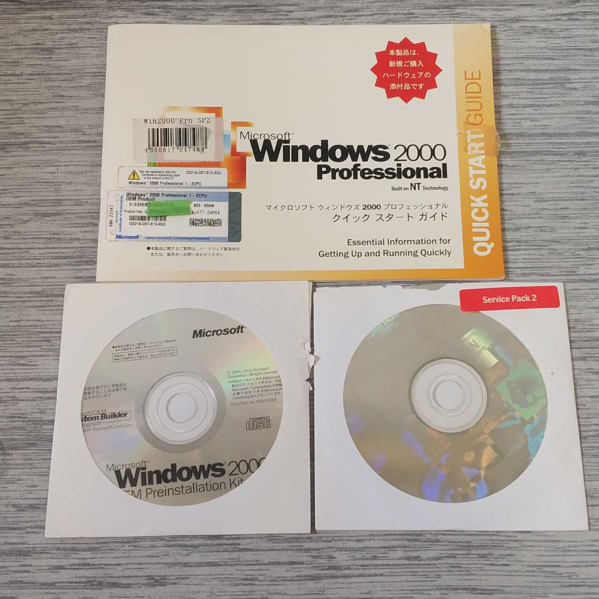 岐阜 即日発 速達 送料無 Microsoft Windows 2000 Professional 岐阜 即日発 速達 送料無 Microsoft Windows 2000 Professional