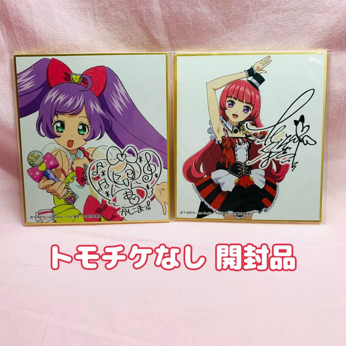 プリパラ サイン入り ミニ色紙 トレーディング コレクション プリパラ サイン入り ミニ色紙 トレーディング コレクション