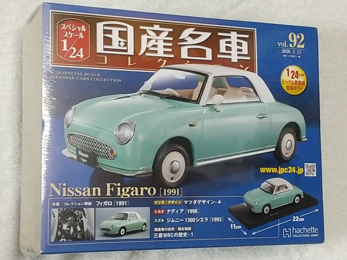 最大48%OFFクーポン 国産名車コレクション日産フィガロ1 24 asakusa.sub.jp