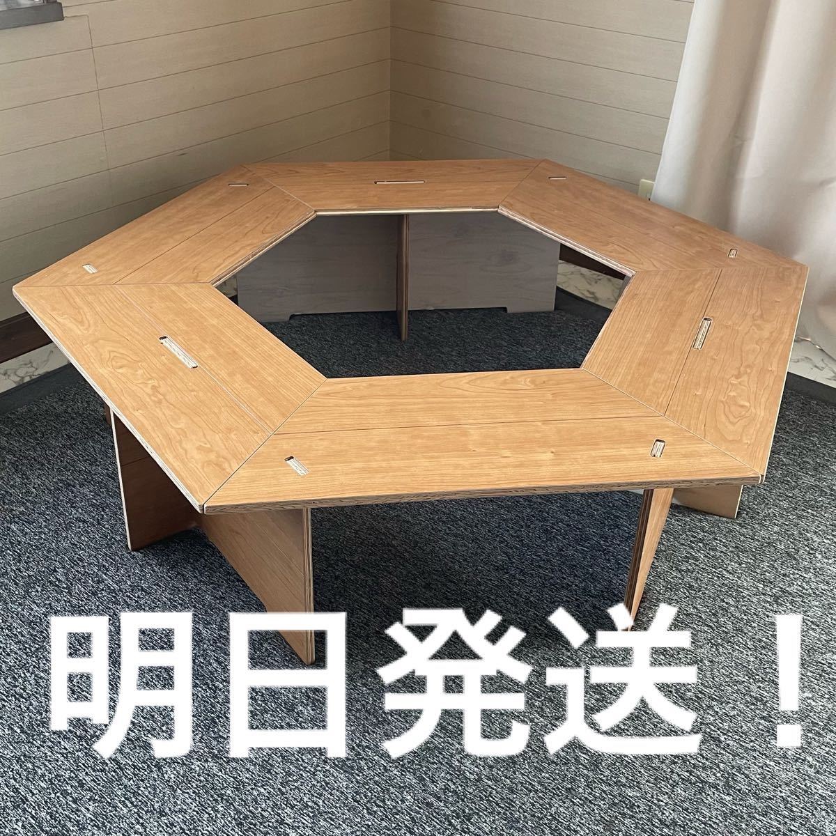 オンラインストアセール ヘキサゴンテーブル　最終価格　値下げ テーブル/チェア