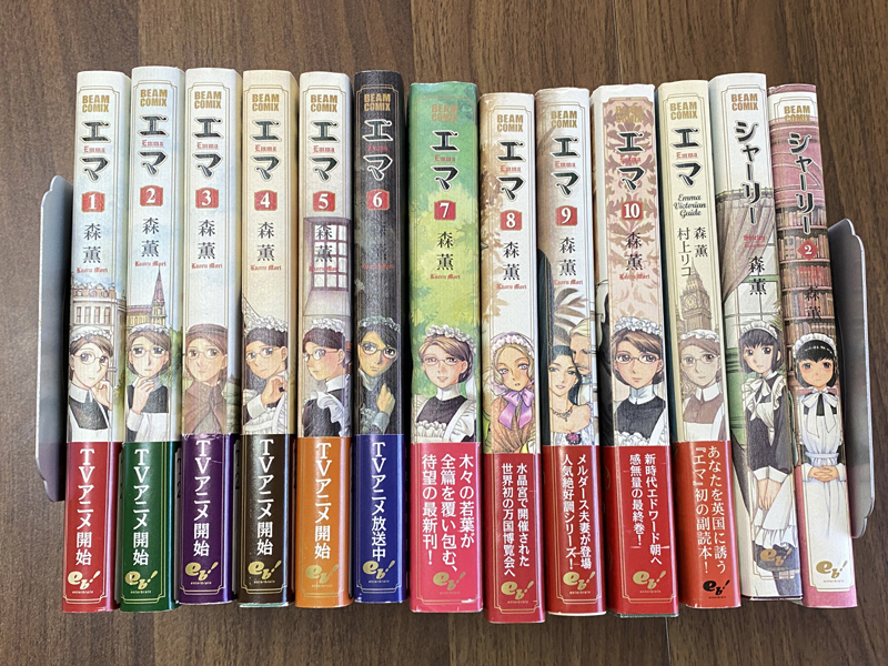 エマ全10巻 シャーリー全2巻 ヴィクトリアンガイド 計13冊 初版含む 全巻アンケート葉書入り 送料無料