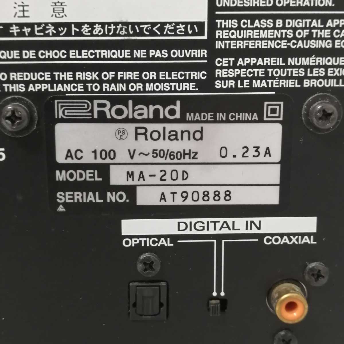 Roland MA-20D モニタースピーカー EDIROL デジタルステレオ Roland MA-20D モニタースピーカー EDIROL デジタルステレオ