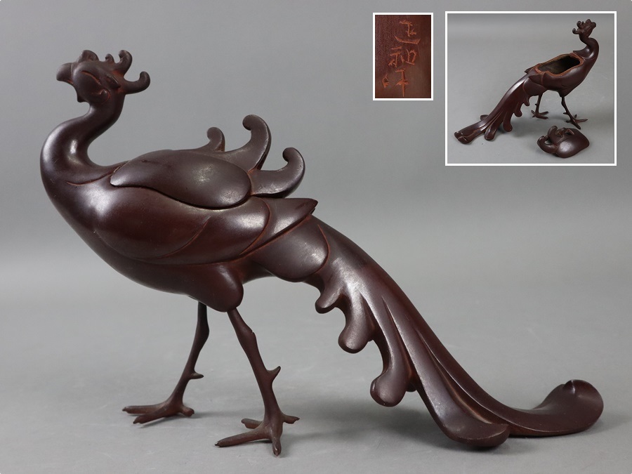 時代金工 古銅 正和銘 孔雀型 香炉 幅25,5cm 置物 香道具 鳥香炉 時代金工 古銅 正和銘 孔雀型 香炉 幅25,5cm 置物 香道具 鳥香炉