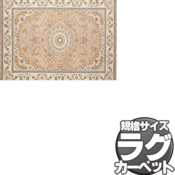 【送料無料】ラグ マット GLOBE IMPORT CARPET COLLECTION プロフォンデ P001A/TK25ミント 約 160円形