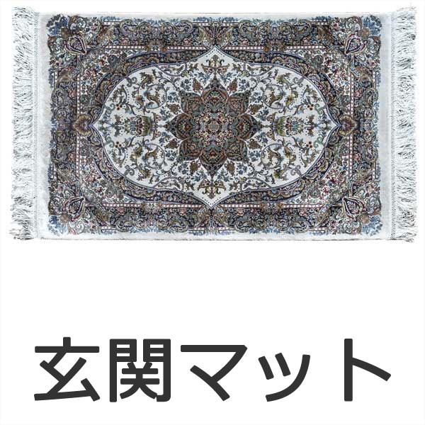 大特価放出! 【送料無料 条件付き】玄関マット 約70×120cm 2004cr クムマット Collection CARPET Mat WORLD モリヨシ 玄関マット 大特価放出! 【送料無料 条件付き】玄関マット 約70×120cm 2004cr クムマット Collection CARPET Mat WORLD モリヨシ 玄関マット