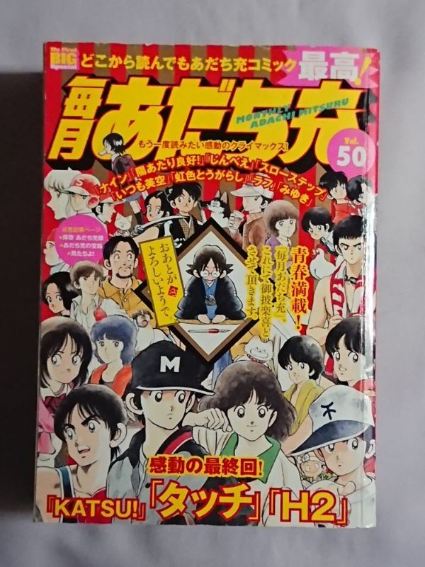 足立充漫画本スローステップとタッチ | www.scoutlier.com