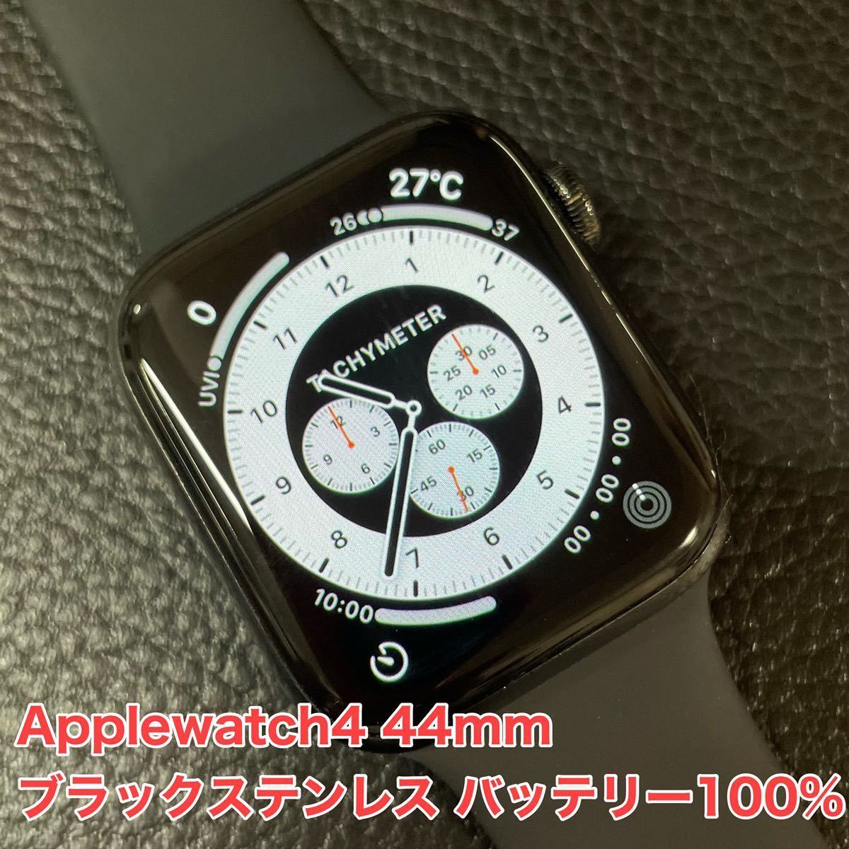 Apple Watch series4 44mm ブラックステンレス　バッテリー100%_画像1