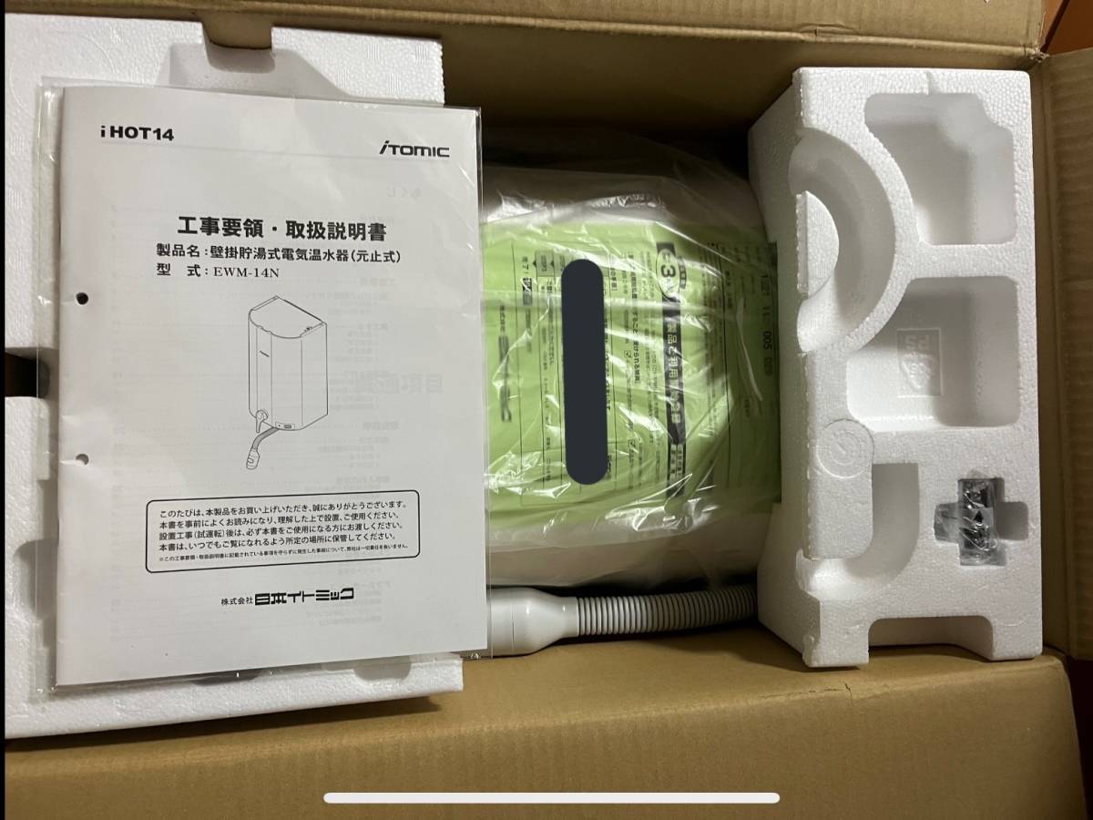 未使用 iTOMIC EWM-14N iHOT14 日本イトミック 壁掛貯湯式電気温水器
