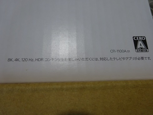 新品未開封 SONY PS5 PlayStation5 ソニー プレイステーション5 本体 CFI-1100A01 ディスクドライブ搭載モデル_画像2