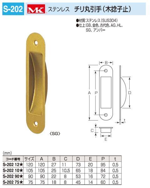 引手　ステンレス製 チリ丸引手　105サイズ　メール便可_画像1