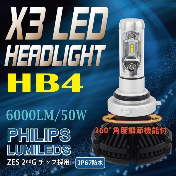 即日発送 送料無料 X3 PHILIPS ファンレス 一体型 HB4 LED KIT ヘッドライト 車検対応 テリオス キッド H12.05～ J131G_画像1