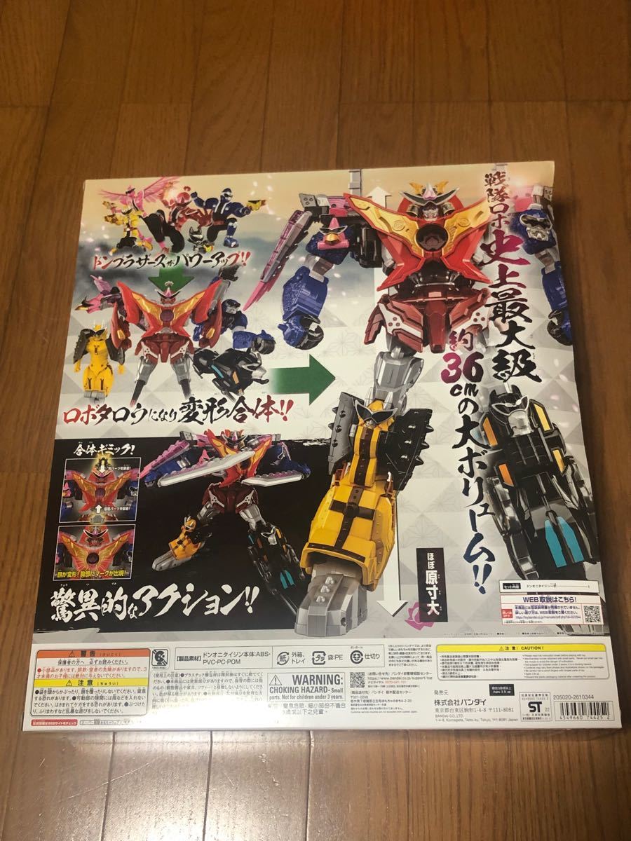 新品未開封 ドンオニタイジン ccorca.org