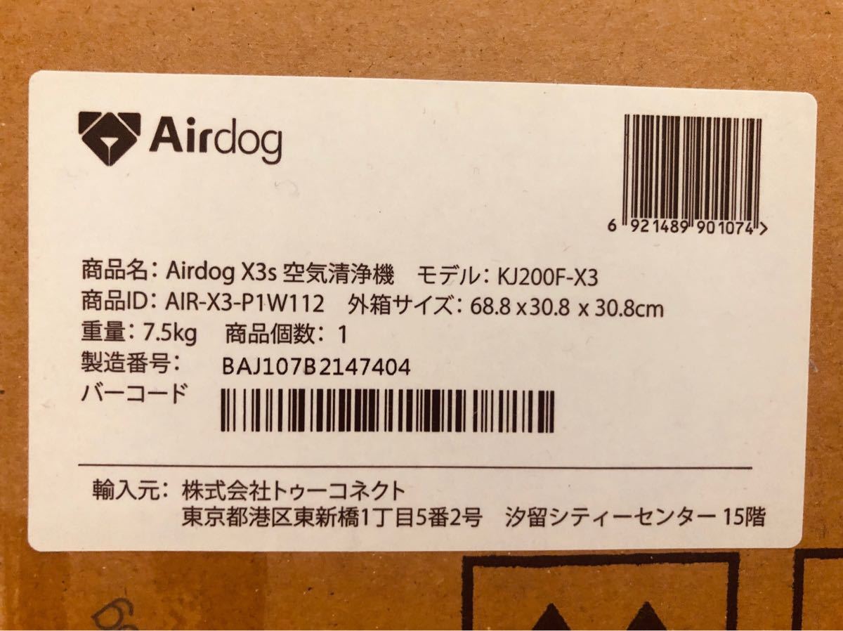 値下げしました【新品未使用】Airdog X3s 1台新品・未開封です。ご不明点御座いましたらコメント欄にてご相談下さい。