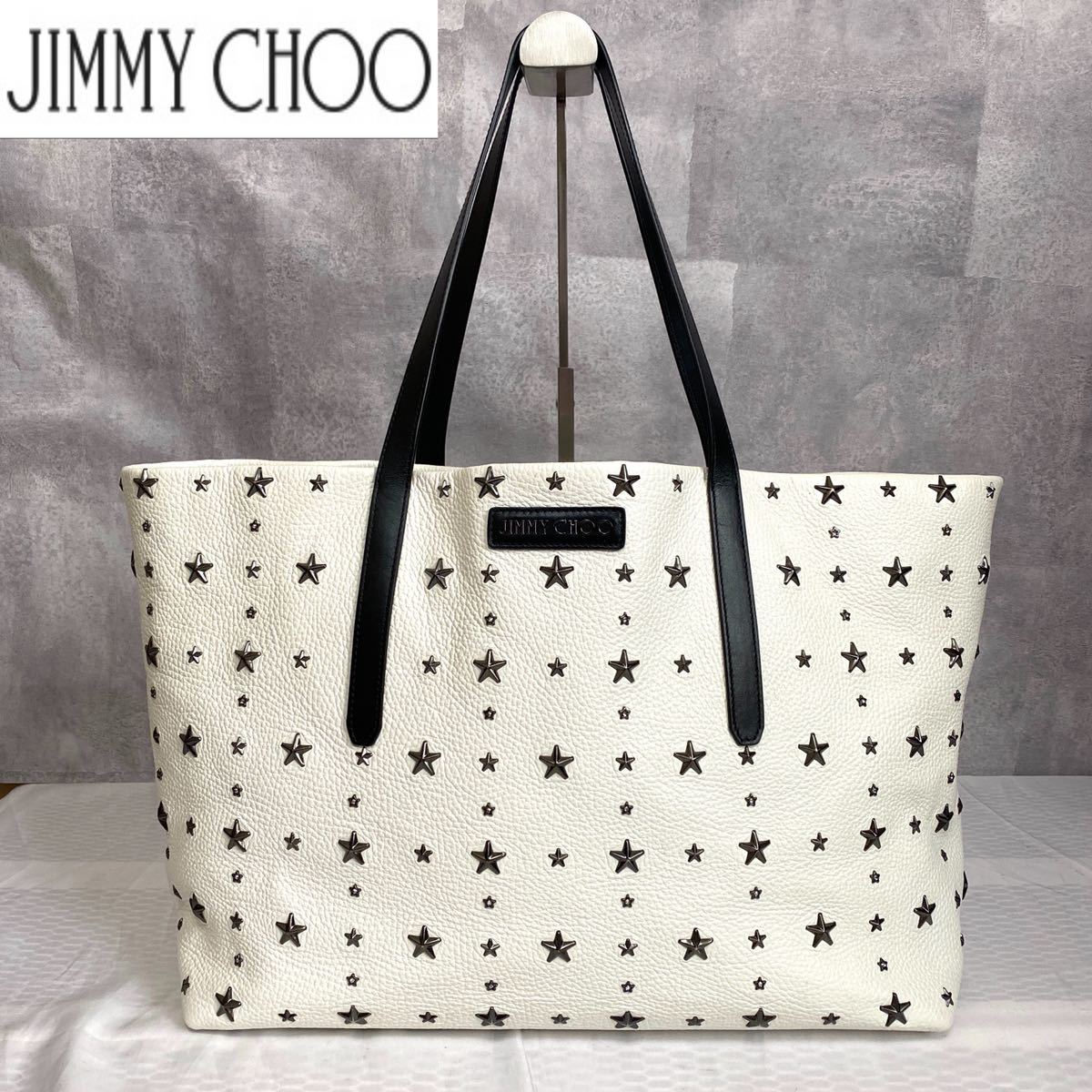 美品 JIMMY CHOO ジミーチュウ ピムリコ PIMLICO ハンドバッグ トート