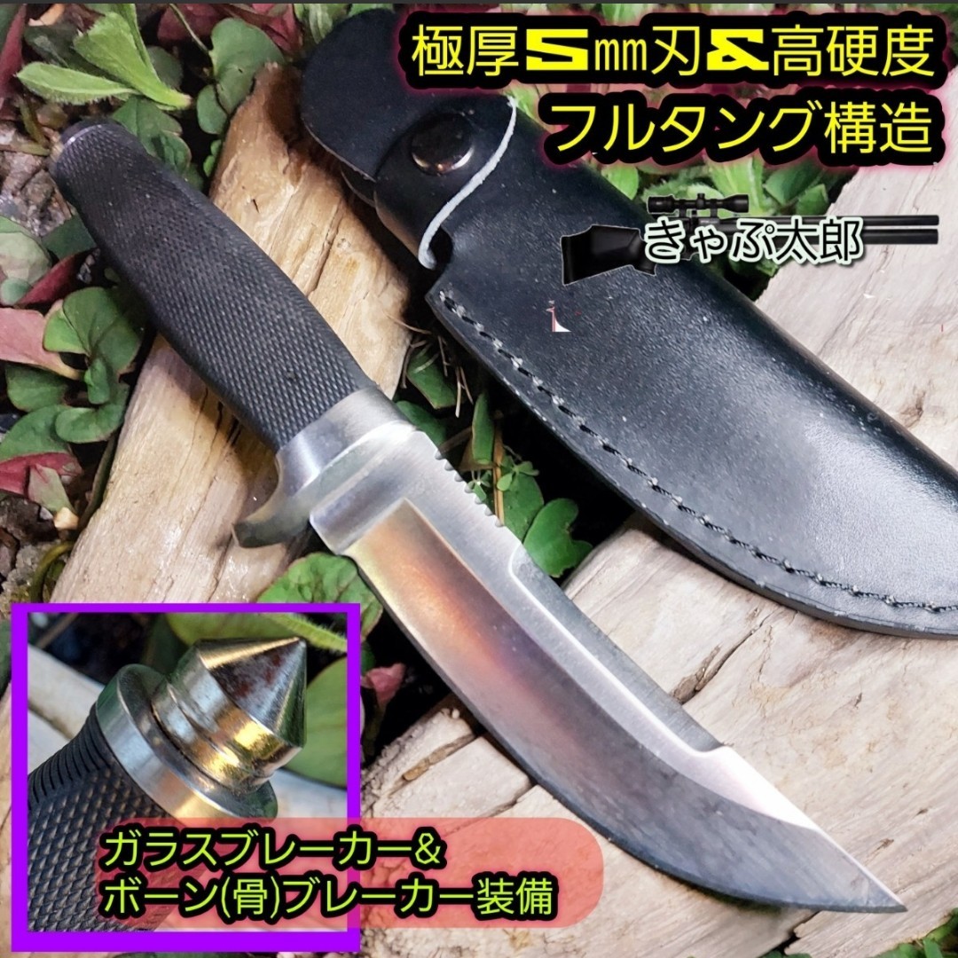 へビーハンティングマスター  極厚刃 重厚 サバイバルナイフ 強力スパイク付き フルタング サバイバルナイフ