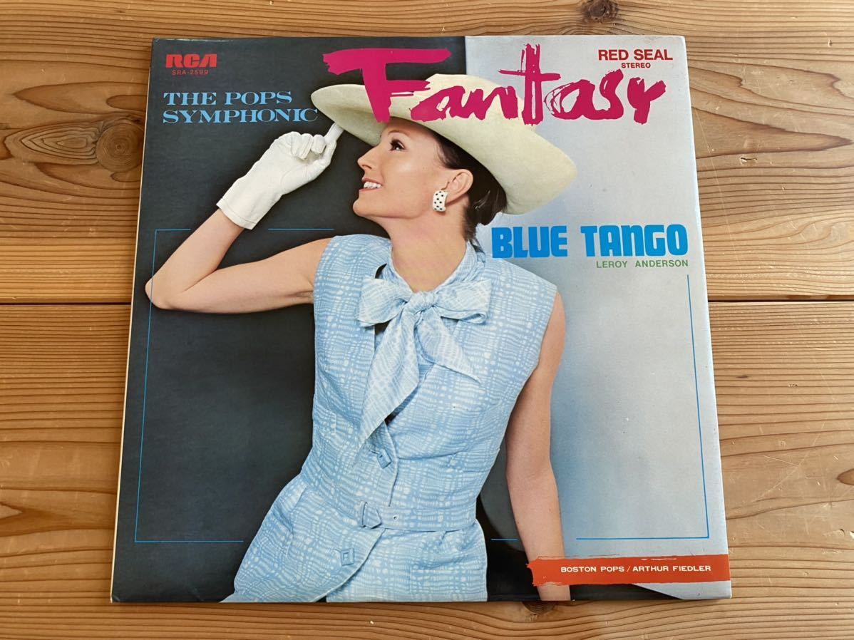 LP 稀少盤 Blue Tango the popular symphonic fantasy タンゴ レコード / Red Seal SRA-2599_画像2