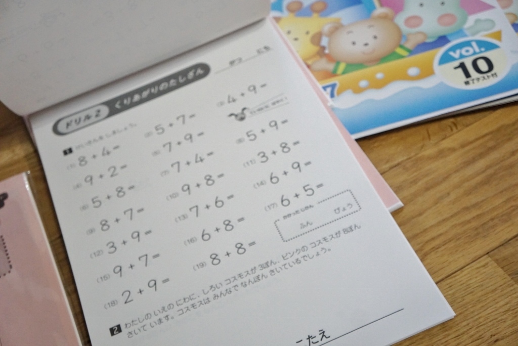 未記入】ほぼ揃っています 七田式 小学生 プリント 新品 算数 さんすう
