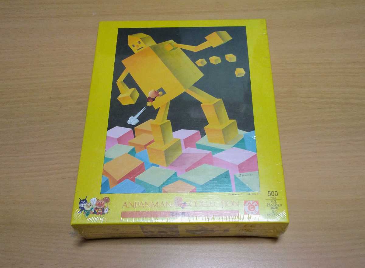 ヤフオク! - 希少 やなせたかし アンパンマンコレクション 積木の魔人