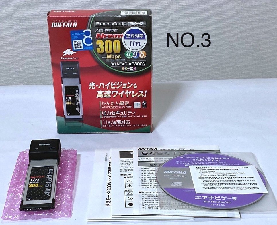 未使用品 BUFFALO ExpressCard用 無線子機 AirStation WLI-EXC-AG300N_画像1