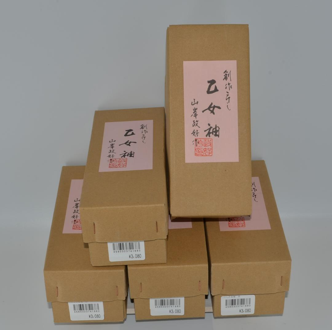 創作こけし 乙女袖 5体まとめ 山岸政好作 未使用 箱付き