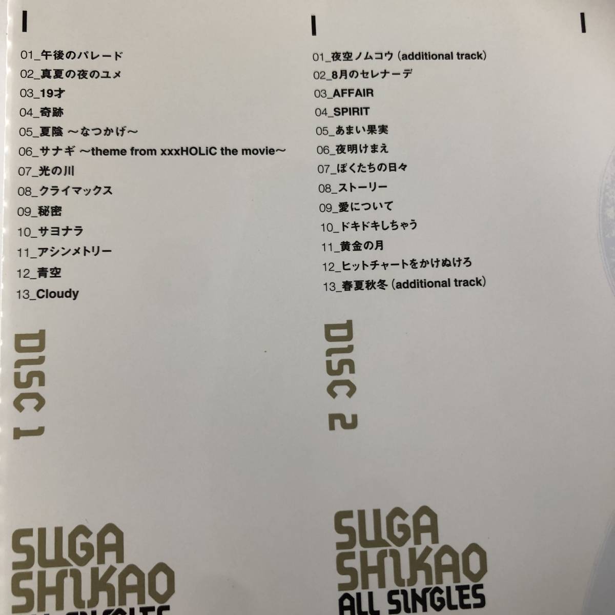 2枚組★SUGA SHIKAO ALL SINGLES BEST スガシカオ　オール・シングルス・ベスト★_画像3