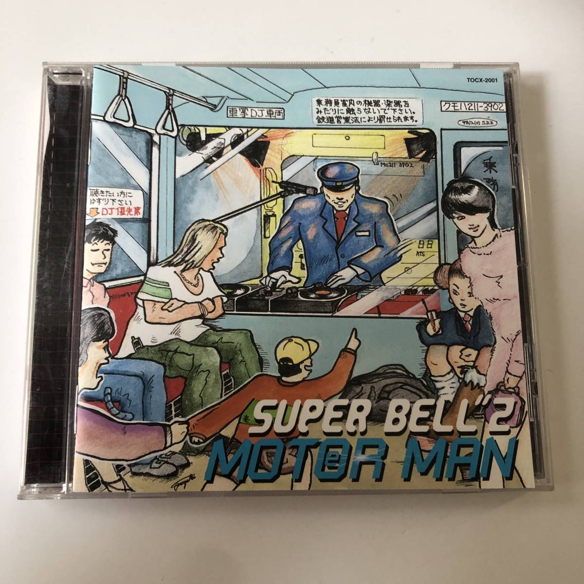 ☆☆スーパーベルズ /モーターマン/電車の車内アナウンスをラップにした 車掌DJ曲 MOTER MAN（秋葉原～南浦和)収録☆☆_画像1