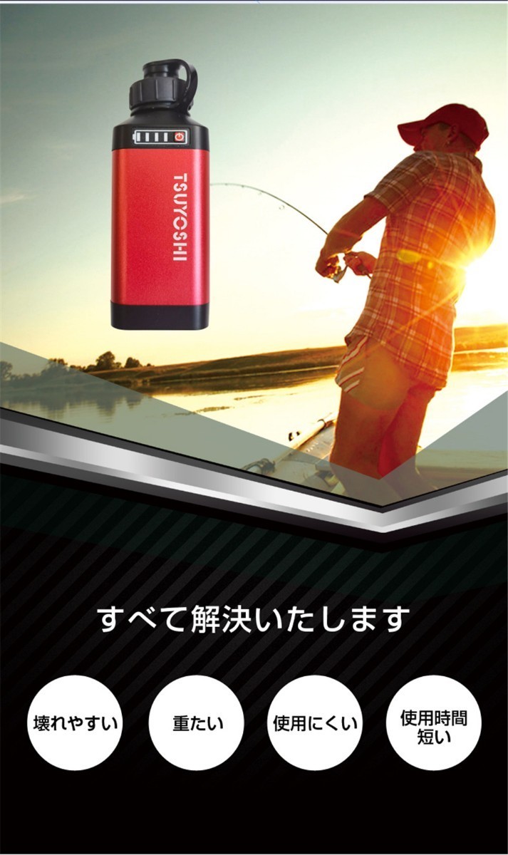 ダイワ シマノ用 電動リール用 スーパーリチウム 互換 バッテリー 充電
