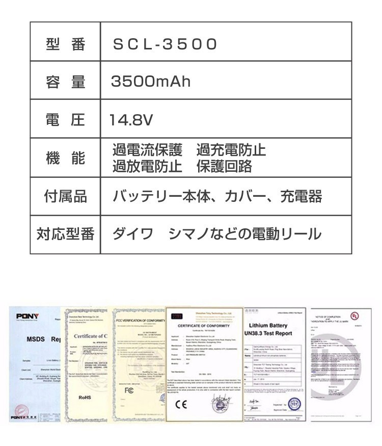 ダイワ シマノ用 電動リール用 スーパーリチウム 互換 バッテリー 充電