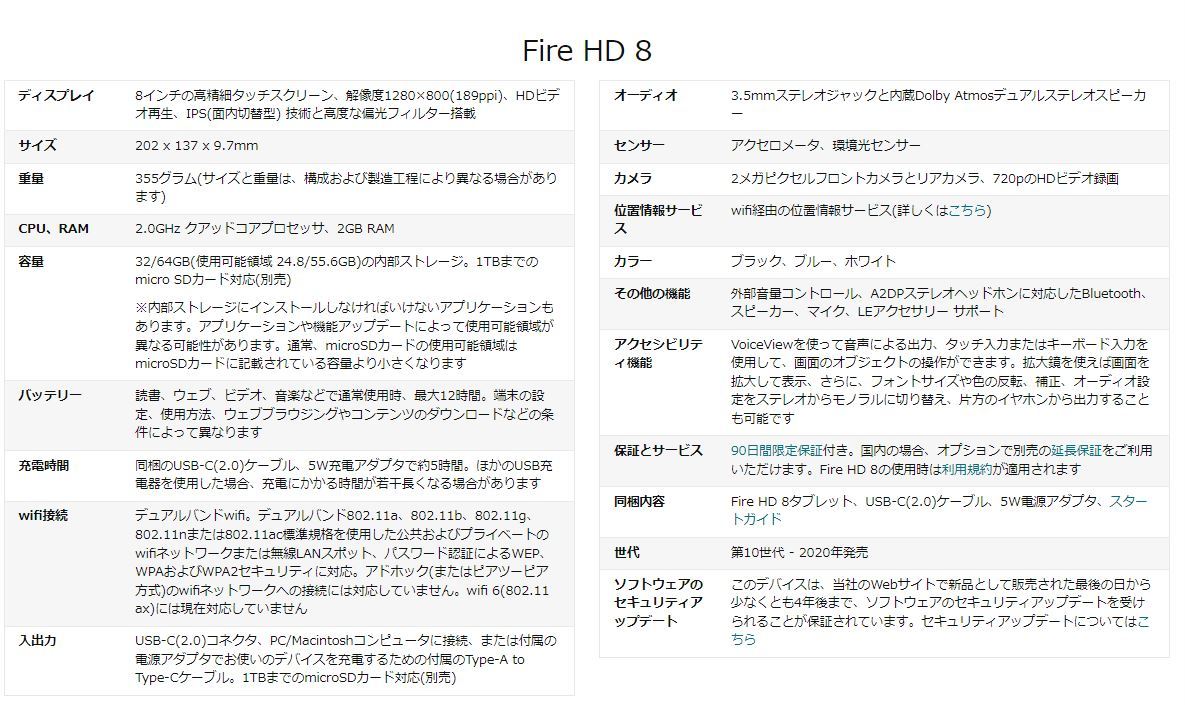 Fire HD 8 Alexa搭載 タブレット ブラック (8インチHDディスプレイ) 32GB 新品未使用品_画像4