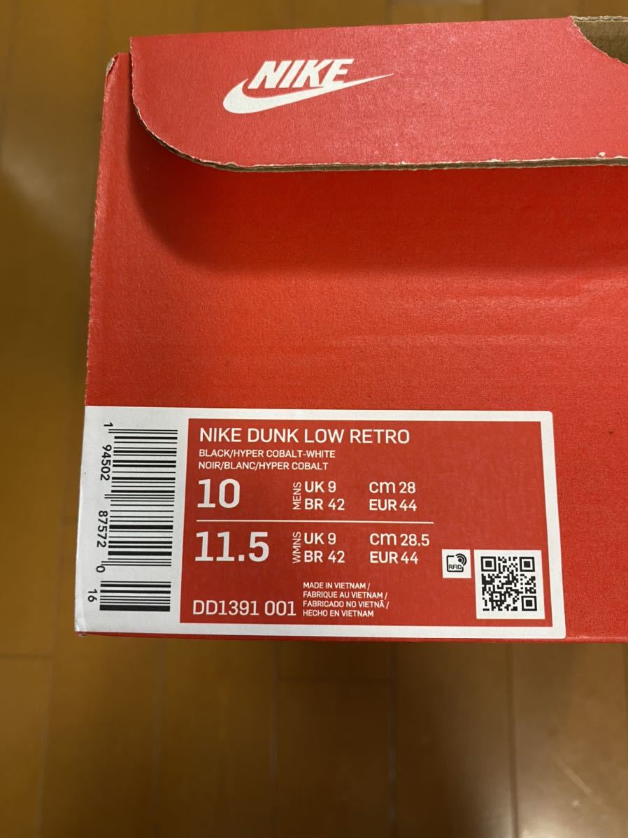 即決 NIKE DUNK low retro HYPER COBALT US10 28.0cm 正規 ブルー