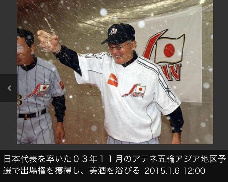 送料無料 即落 2003アジア野球選手権 日本代表 長嶋茂雄監督 送料無料 即落 2003アジア野球選手権 日本代表 長嶋茂雄監督