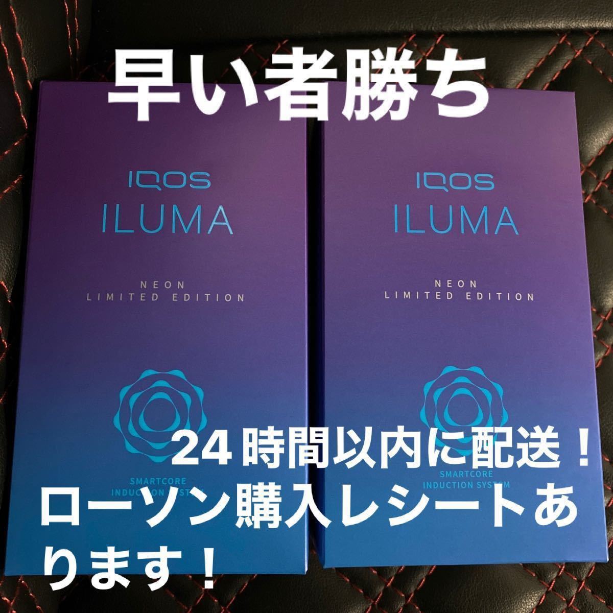 最安値iQOS数量限定カラー!ネット即完売品!2つセット! | contifarma.pe