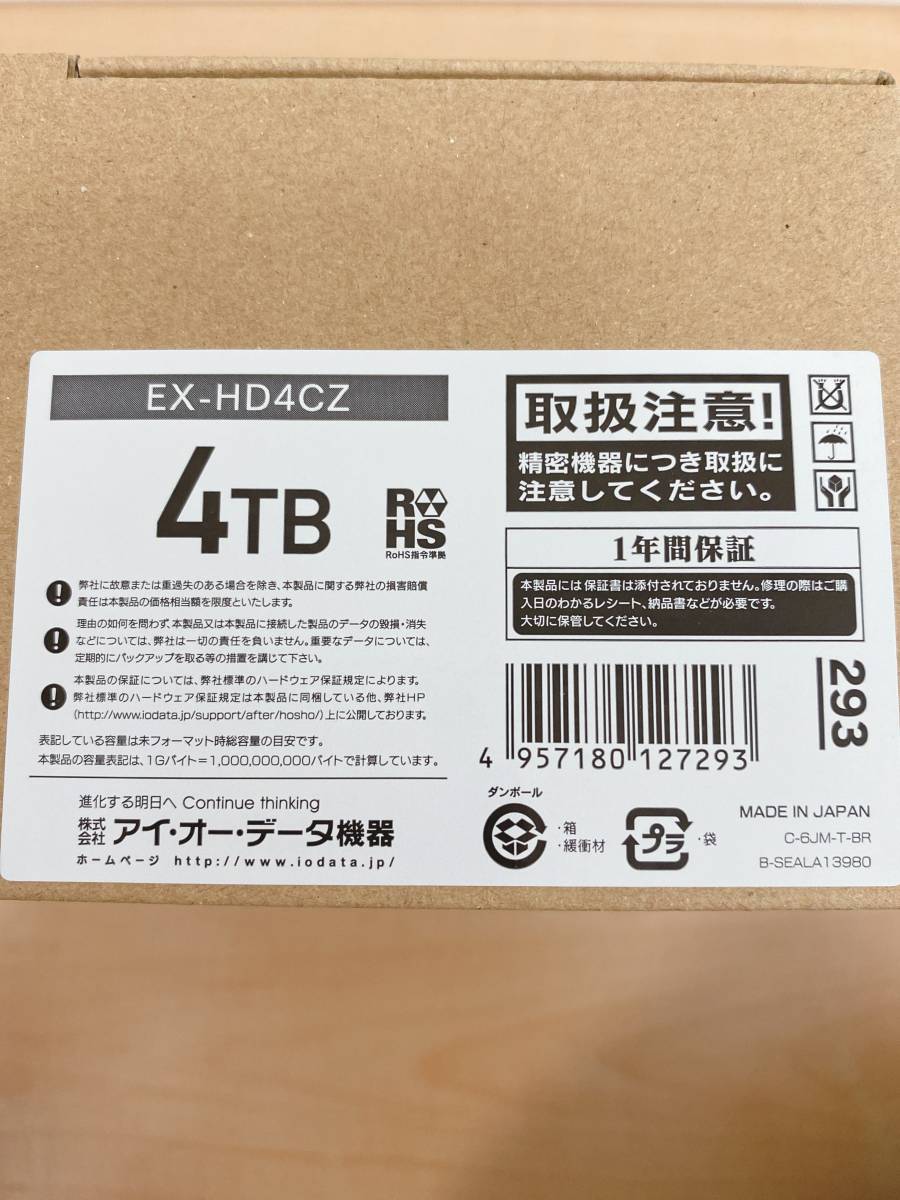 アイオーデータ　外付HDD（4TB）_画像1