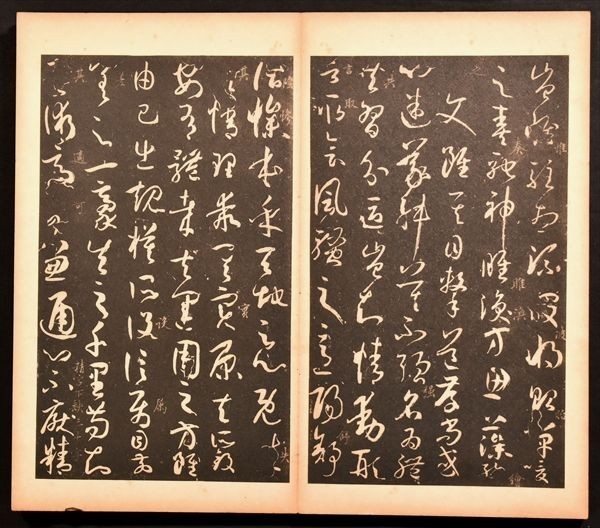 安刻書譜初拓本・陳子文書譜釈文 2帖 博文堂 安刻書譜初拓本・陳子文書譜釈文 2帖 博文堂