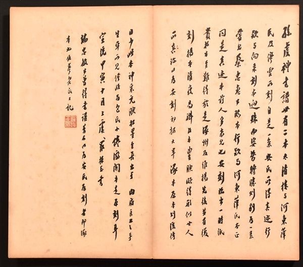 安刻書譜初拓本・陳子文書譜釈文 2帖 博文堂 安刻書譜初拓本・陳子文書譜釈文 2帖 博文堂