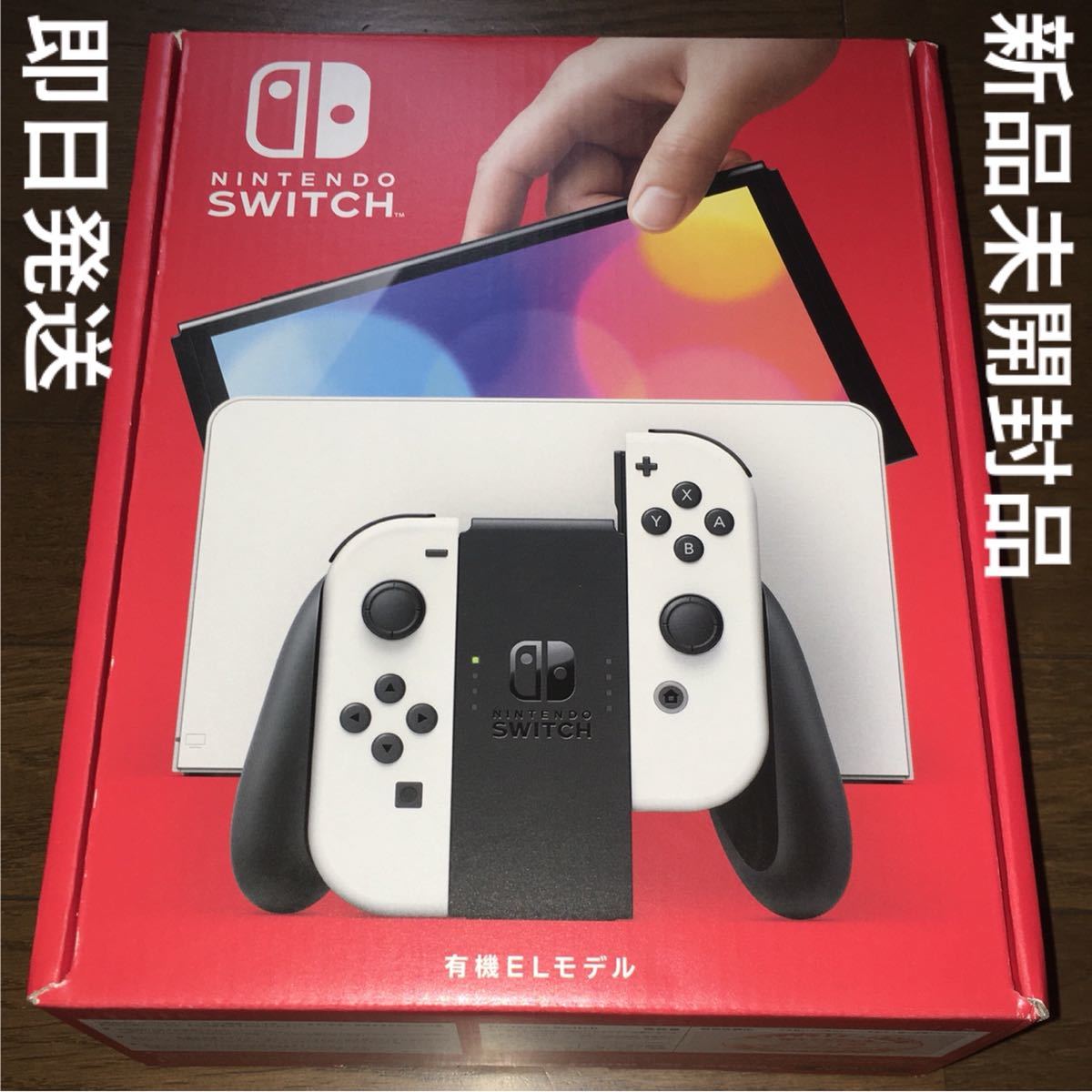 新品未開封品】Nintendo Switch 有機ELモデル Joy-Con(L)/(R) ホワイト