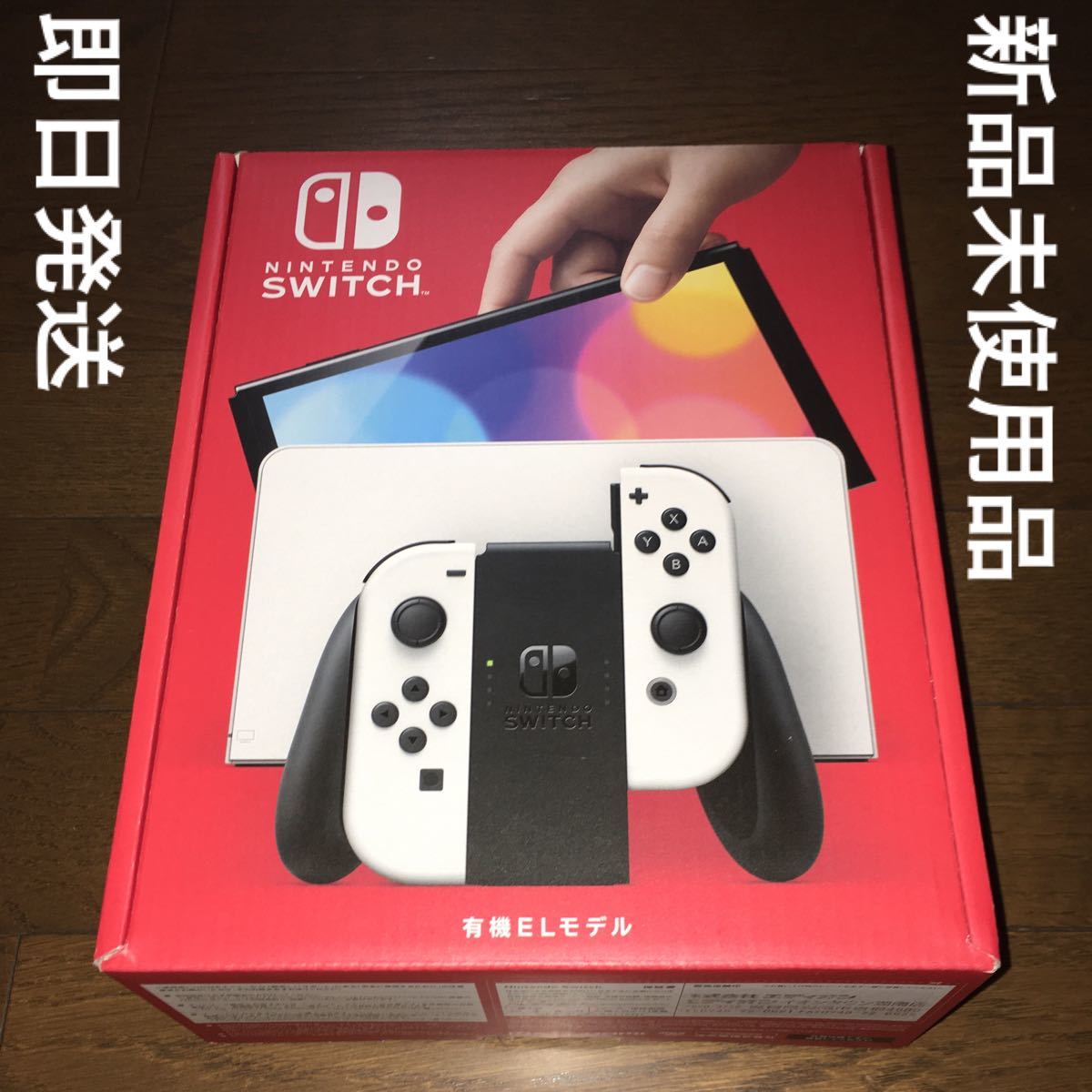 新品未開封品】Nintendo Switch 有機ELモデル Joy-Con(L)/(R) ホワイト
