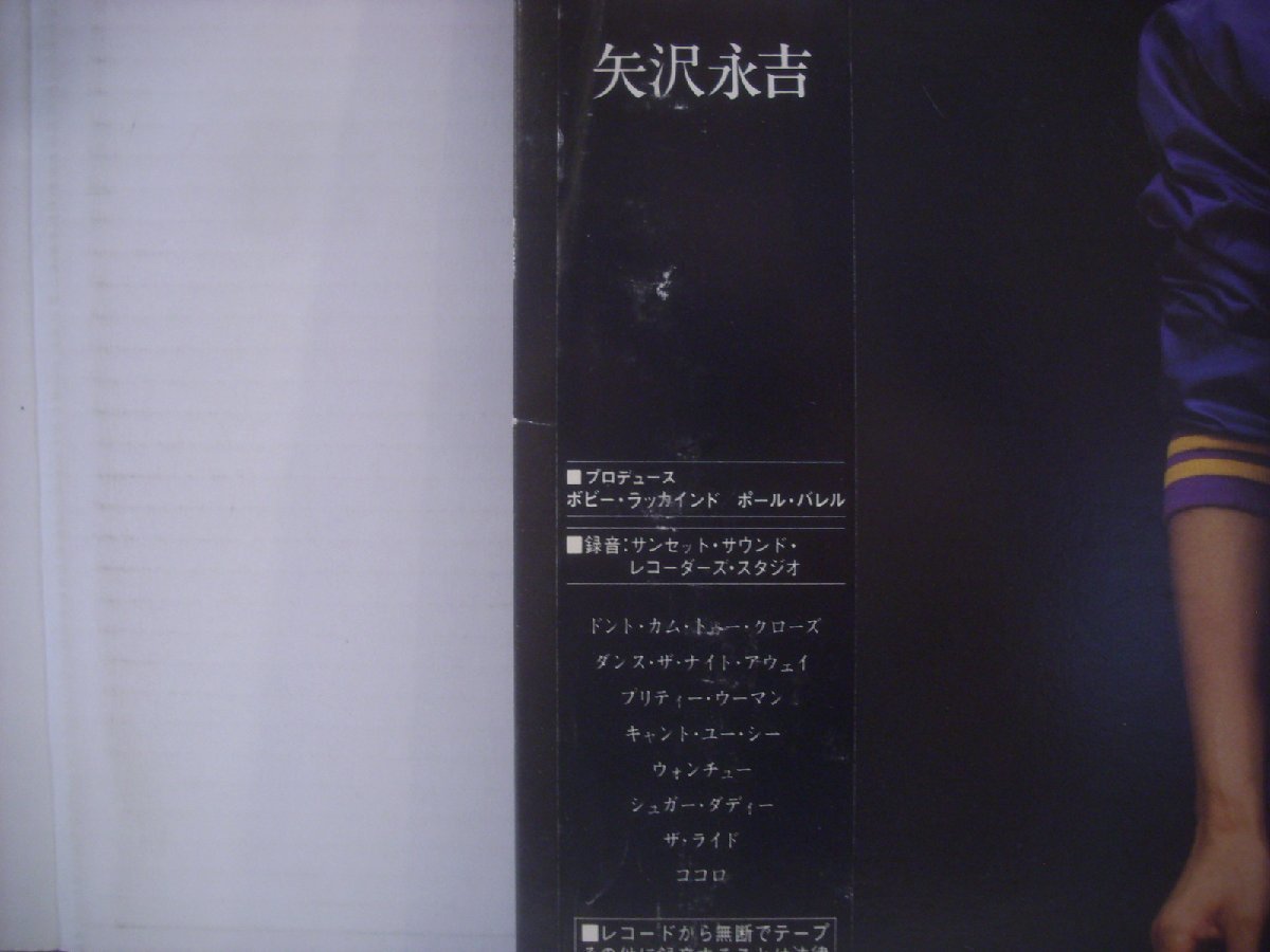 ●帯付 LP 矢沢永吉 / YAZAWA 抱かれたい、もう一度 ジョーララ ジョン・マクフィー ポール・バレア 1981年 EIKICHI YAZAWA ◇r40711_画像3