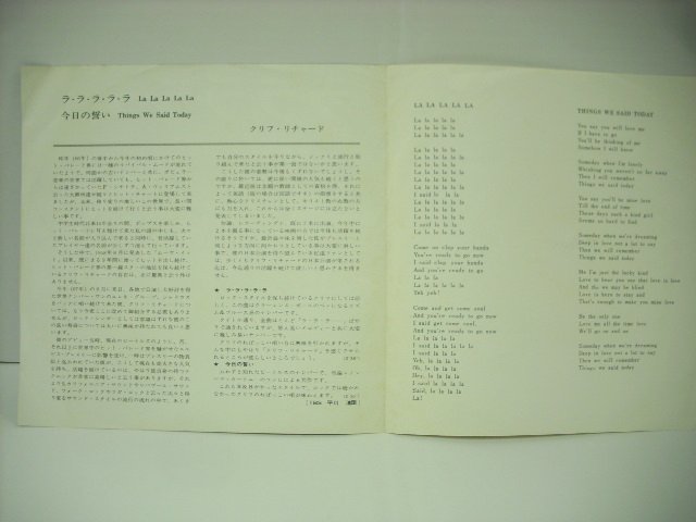 ■赤盤 7インチ 　クリフ・リチャード / ラ・ラ・ラ・ラ・ラ 今日の誓い オールディーズ 東芝音楽工業株式会社 OR-1761 ◇r40719_画像2