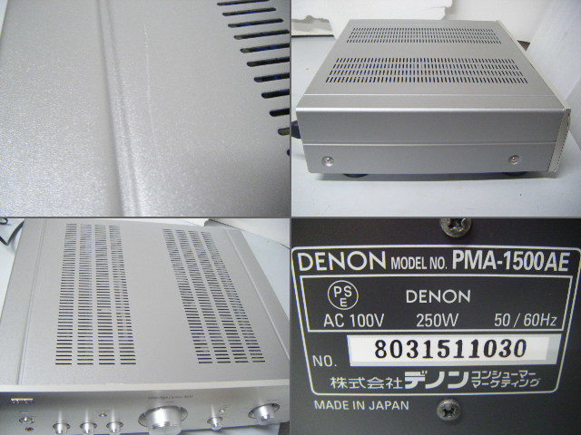 DENON デノン プリメインアンプ PMA-1500AE オーディオ機器 確認済