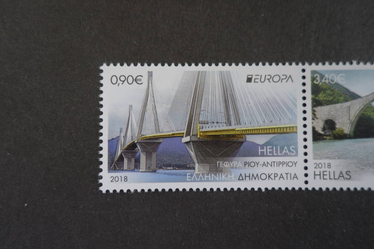 外国切手：ギリシャ切手 「（2018年ヨーロッパ切手）共通テーマ・橋」2種連刷 未使用_画像2