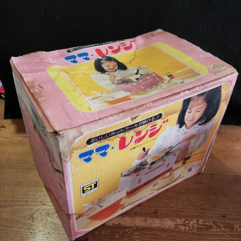 昭和レトロ アサヒ玩具 ママレンジ 動作確認済み 【希少な未使用品/元